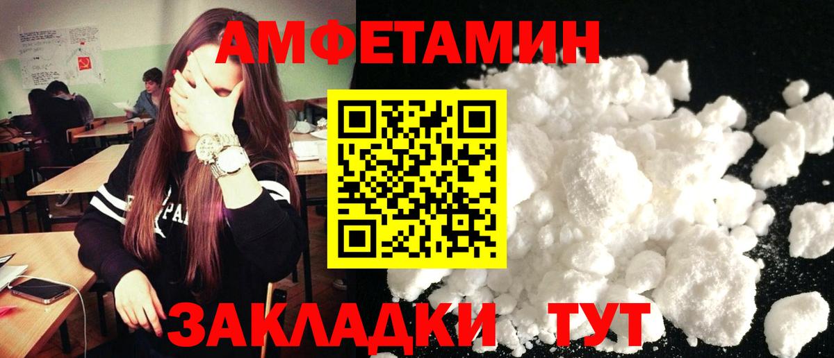 АМФЕТАМИН VHQ  Вход с VPN  Киреевск 