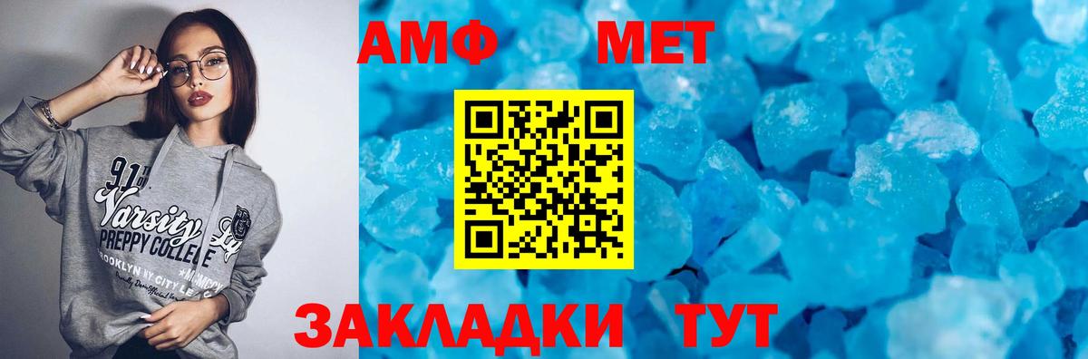 АМФЕТАМИН Розовый Киреевск