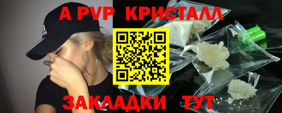 А ПВП Соль  A PVP СК КРИС  Киреевск  Вход с VPN 