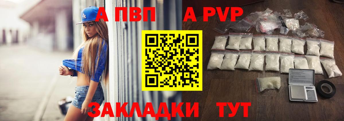 APVP крисы CK Киреевск