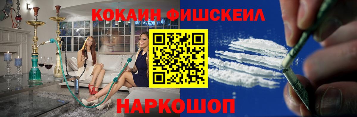 Cocaine 97% Киреевск