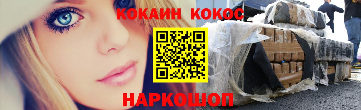 Киреевск  Cocaine  COCAIN 99%  Вход с VPN  COCAIN Боливия 