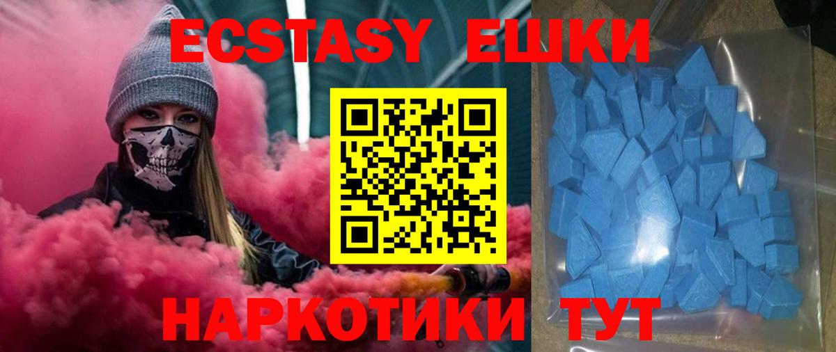 цена наркотик  ЭКСТАЗИ  Киреевск  Экстази 99%  Вход с VPN  Экстази VHQ 