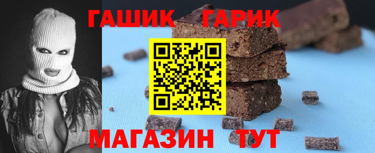 ГАШ Ice-O-Lator Киреевск