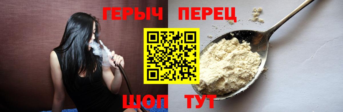 Героин хмурый  Вход с VPN  Киреевск 