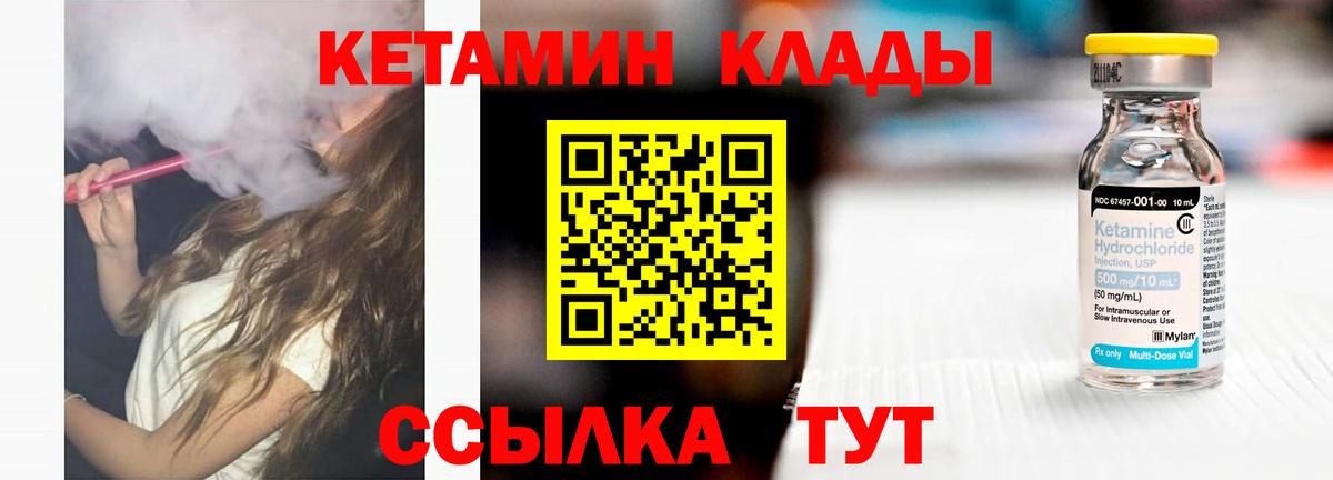 КЕТАМИН VHQ Киреевск