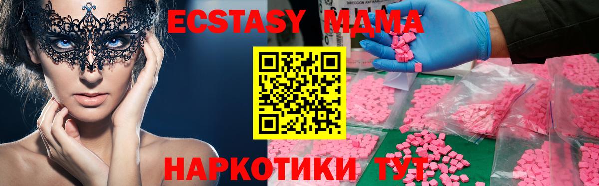 MDMA  МДМА crystal  Вход с VPN  Киреевск 