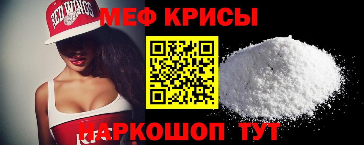 Меф  Вход с VPN  МЕФ  МЕФ 4 MMC  МЕФ mephedrone  Киреевск 