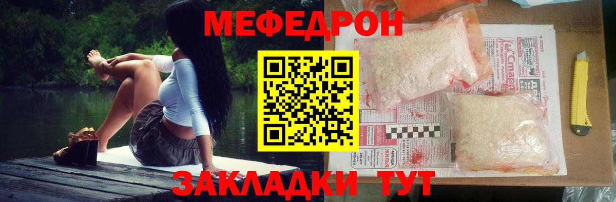 Меф мука Киреевск