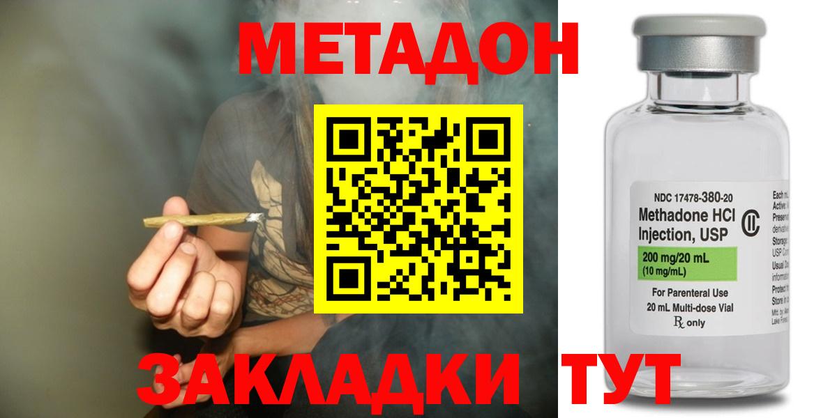 Метадон белоснежный Киреевск