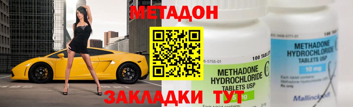 Метадон methadone  Вход с VPN  Киреевск  Метадон methadone 