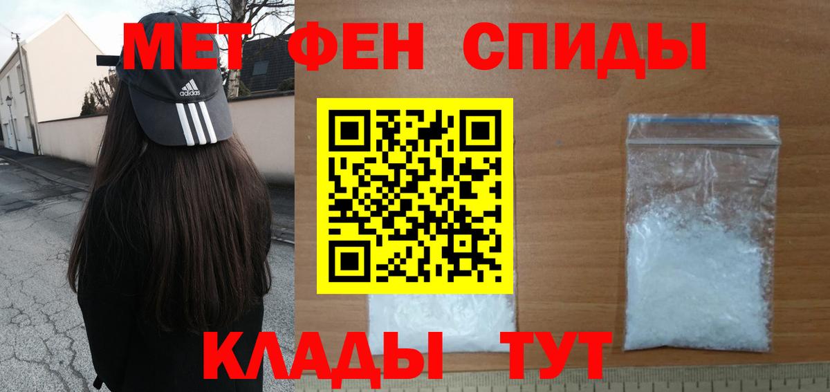 Киреевск  Метамфетамин винт  Вход с VPN 